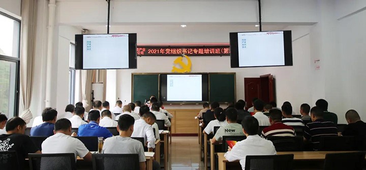 云煤（煤化）集团举办2021年第二期基层党组织书记专题培训班