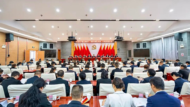 【聚焦党代会】中国共产党开云kaiyun网站第二次党员代表大会胜利召开