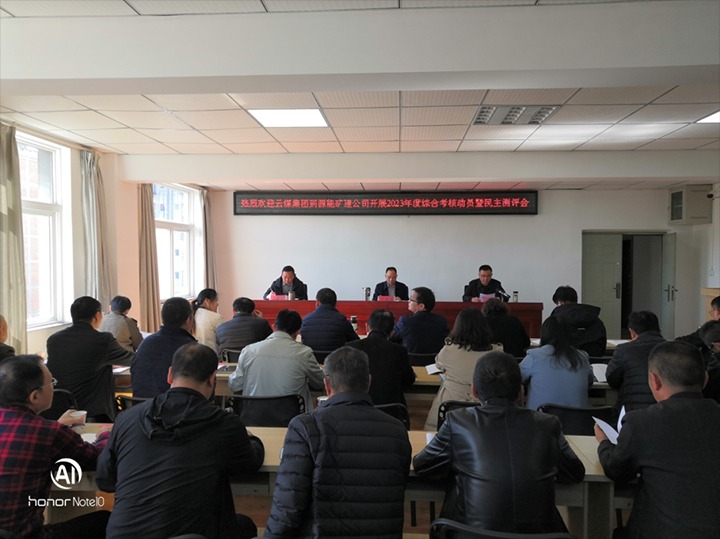 【聚焦云煤】云煤（煤化）集团党委书记、董事长宁德刚一行到源能矿山建设公司开展年度综合考核暨民主测评
