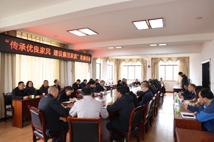 传承优良家风  建设廉洁家庭│后所煤矿公司开展“家庭助廉”活动