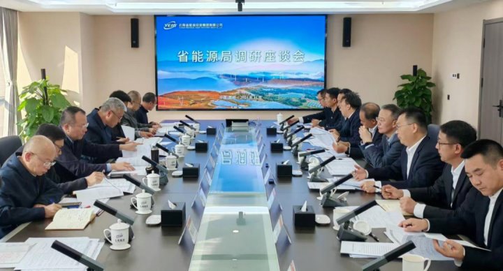 省能源局调研能投集团、煤炭产业集团