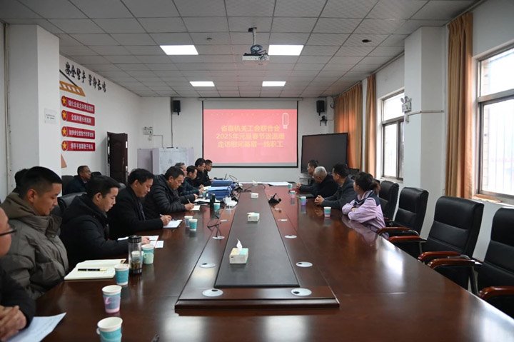 国家矿山安全监察局联合省直机关工会联合会到陆东煤矿开展春节送温暖活动
