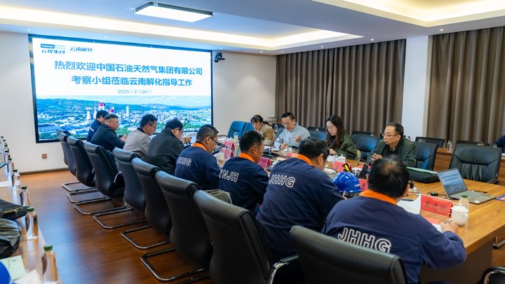 中国石油天然气集团有限公司供应商考察小组莅临云南解化现场考察