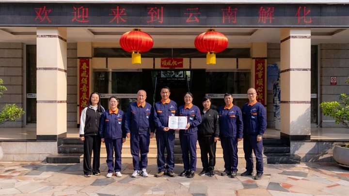 开远市妇联 “送荣誉到基层” 进解化， 温暖传递至家庭